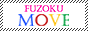 FUZOKU MOVE(風俗 ムーブ)