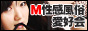 M性感風俗