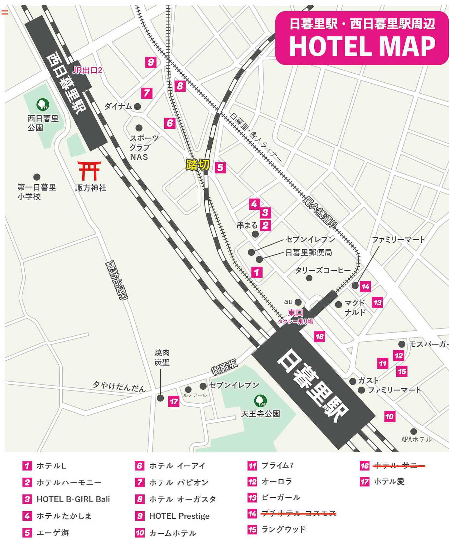日暮里ラブホテル
