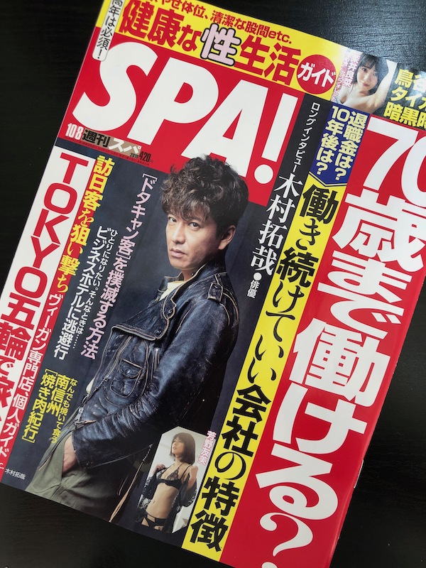 SPA!!