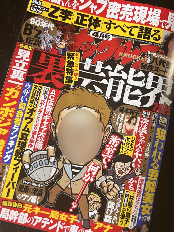 メディア情報
