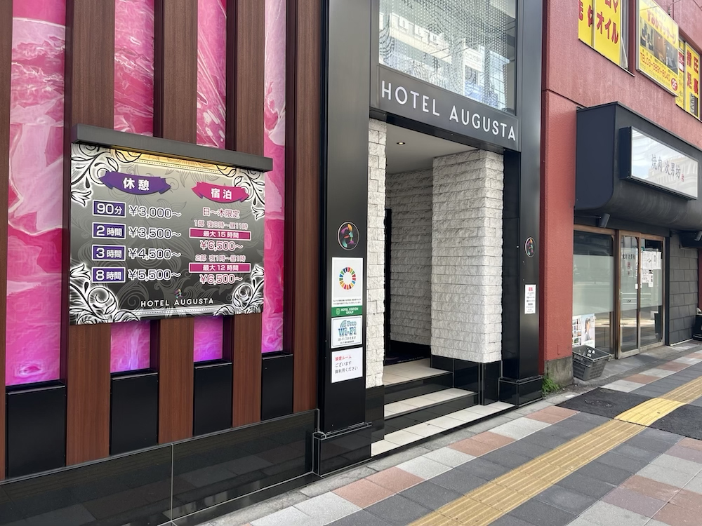 日暮里オーガスタ