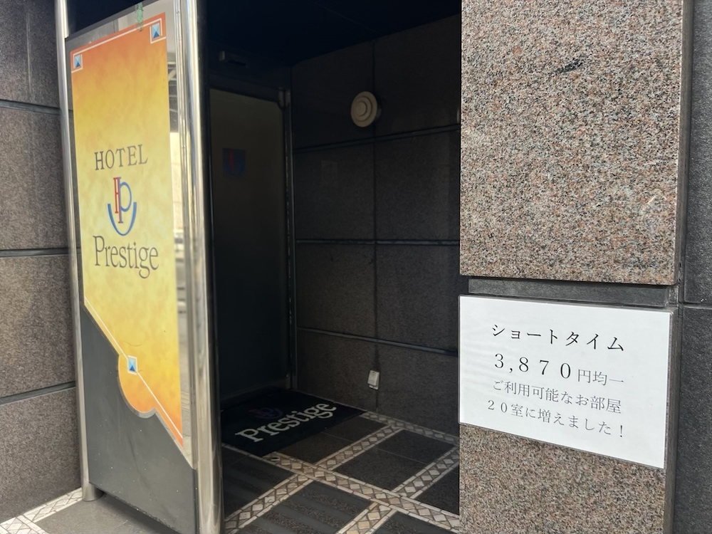 西日暮里プレステージ
