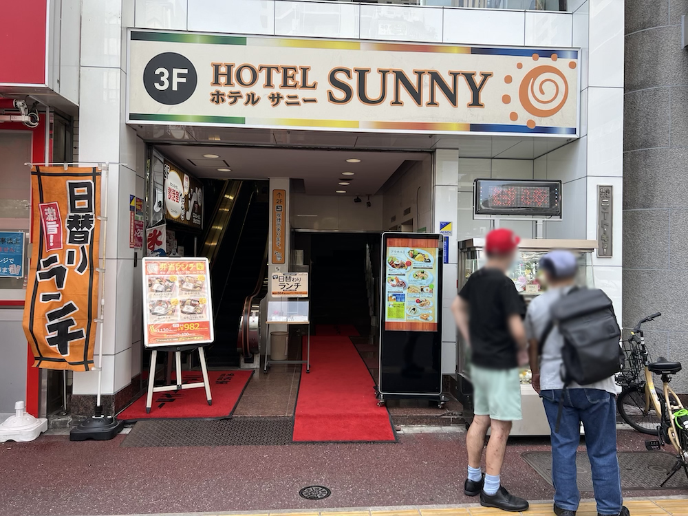 日暮里ラブホテル